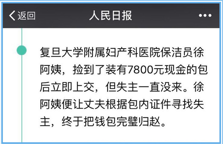 人民日報微信.jpg