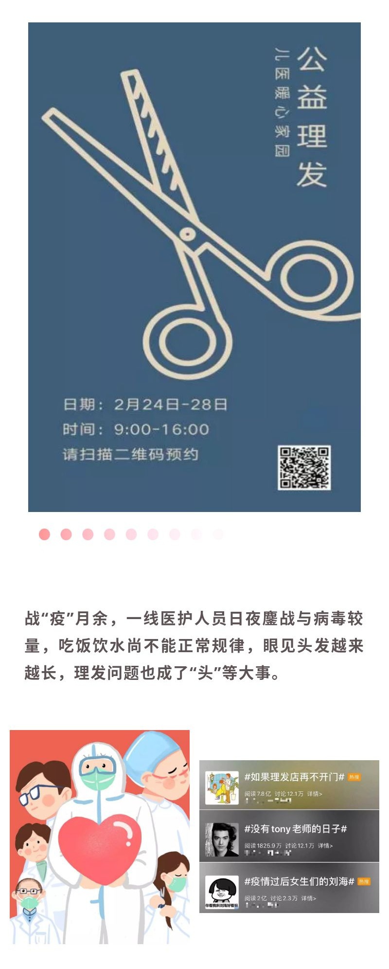 愛心義剪_看圖王(1).jpg