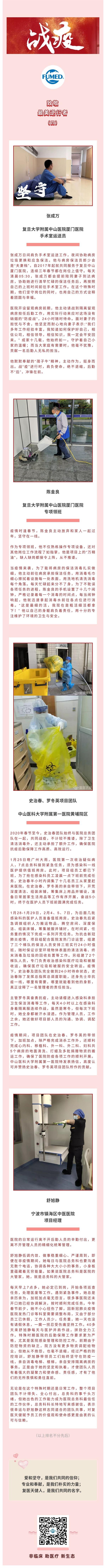 人物篇  最美逆行者（四）.jpg