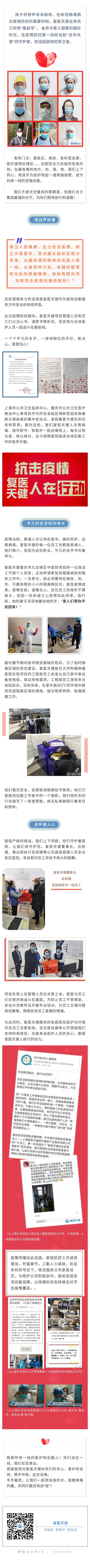 你們戰在一線，我們在您身邊.jpg