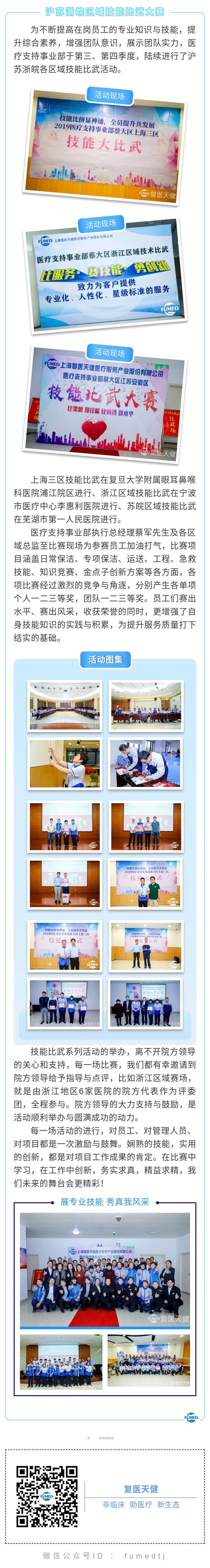 展專業(yè)技能 秀真我風采.jpg