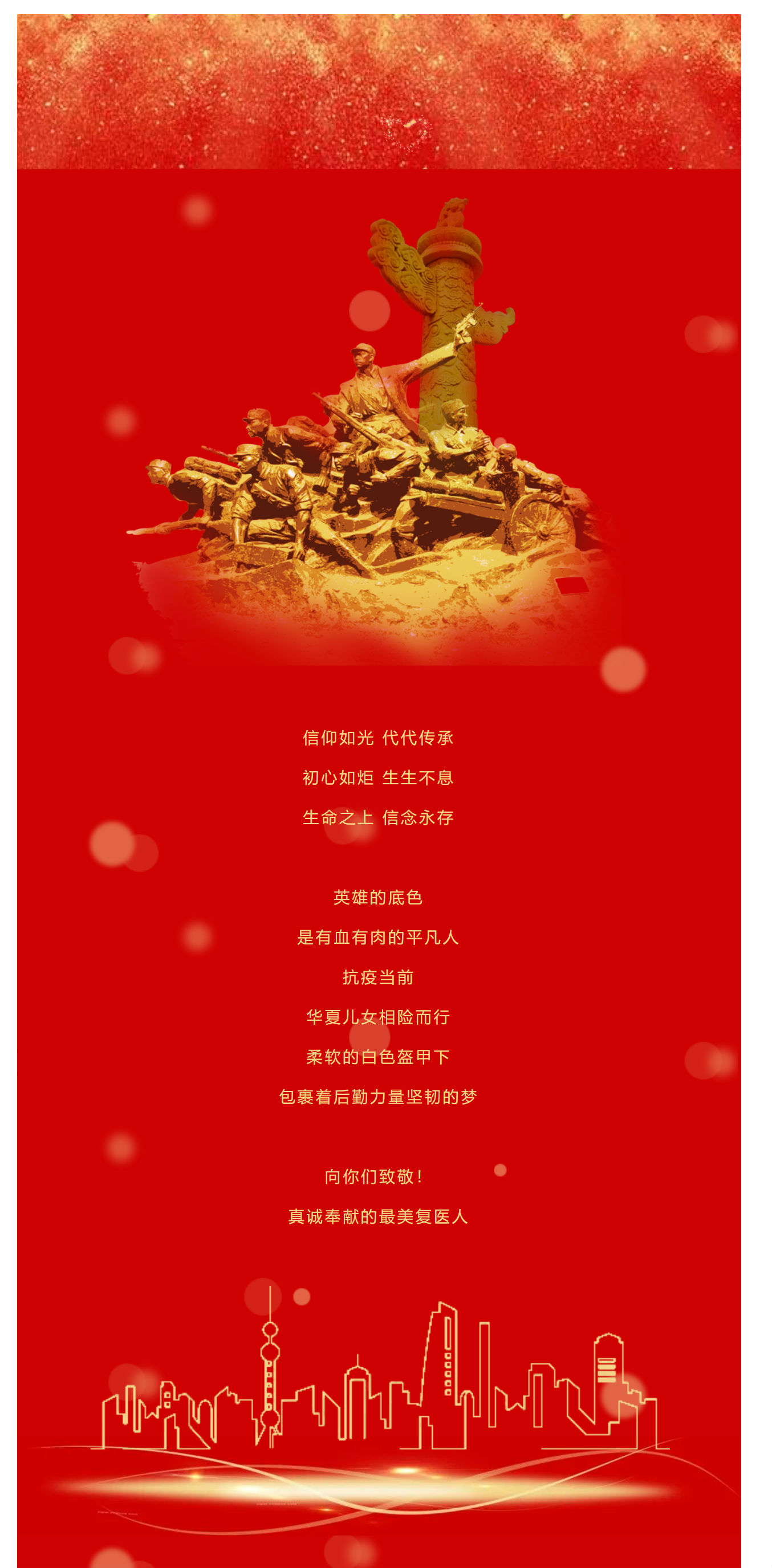 「最美復醫人」專題（三）_20237186952_看圖王(1).png