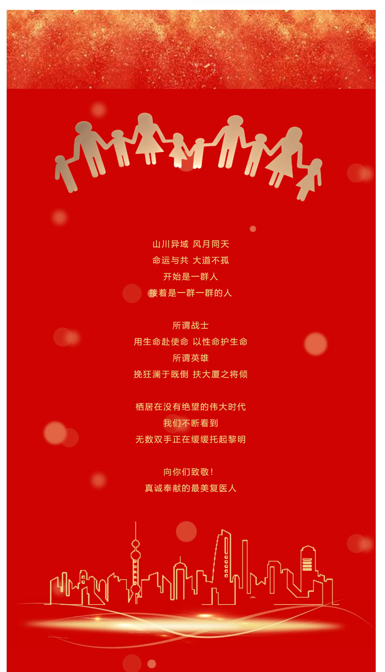 「最美復醫(yī)人」專題（二）_202371862214_看圖王(1)_看圖王.jpg