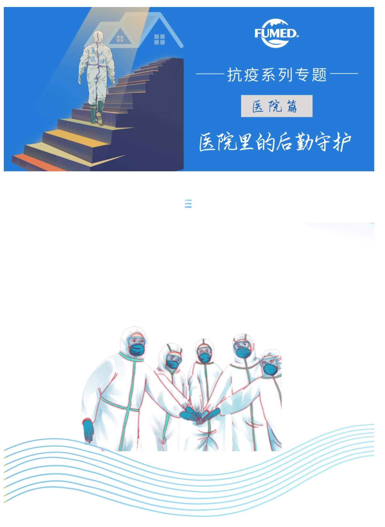 行走的 “萬能勤務兵” _ 「 醫院里的后勤守護」專題_202371864630_看圖王(1).jpg