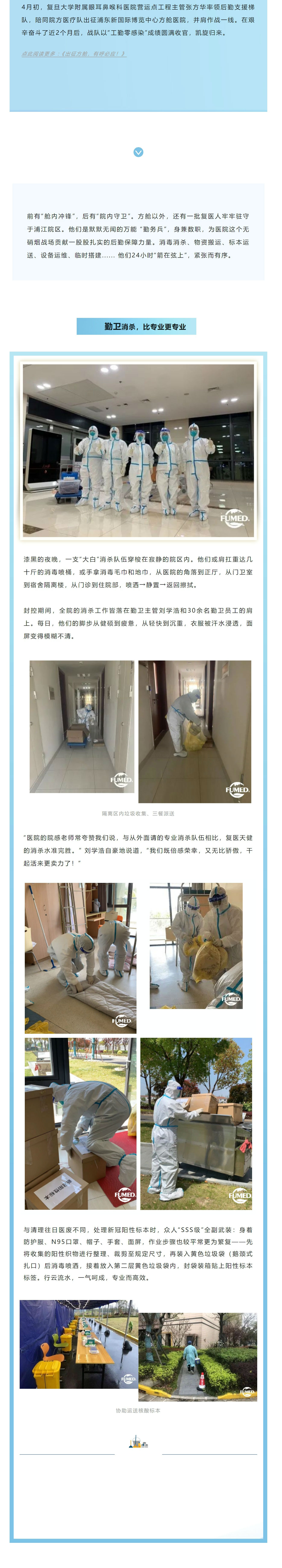 行走的 “萬能勤務兵” _ 「 醫院里的后勤守護」專題_202371864630_看圖王(2).jpg