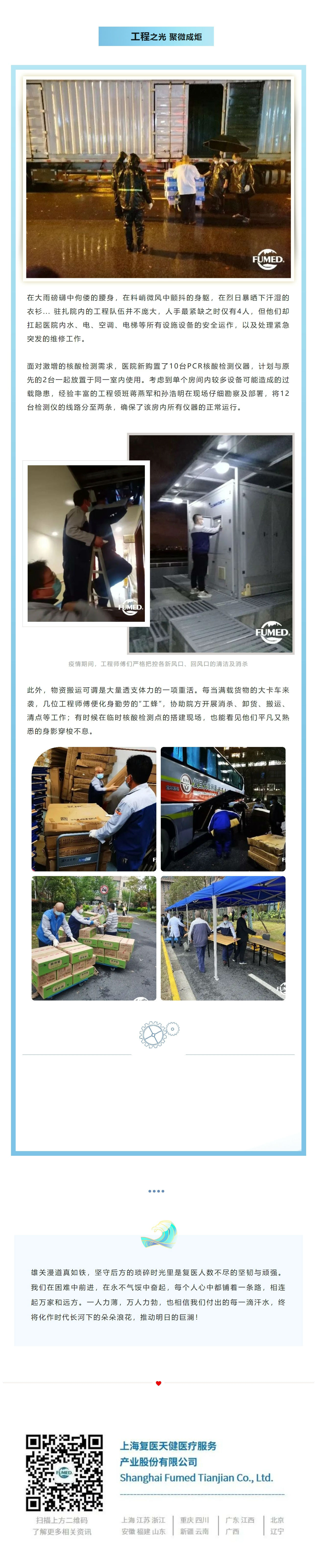 行走的 “萬能勤務兵” _ 「 醫院里的后勤守護」專題_202371864630_看圖王(3).jpg