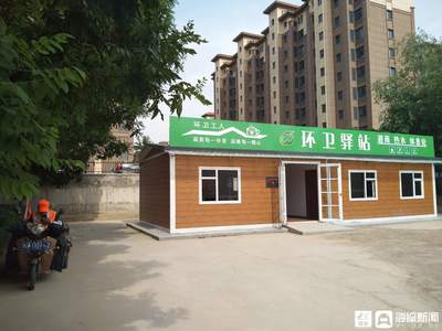 坊子環(huán)衛(wèi)工有了“辦公室”，辦公設(shè)備一應(yīng)俱全