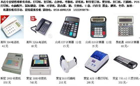 無(wú)錫地區(qū)辦公設(shè)備及耗材市場(chǎng)價(jià)格趨勢(shì)與選購(gòu)指南